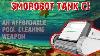 Best Affordable Robot Swimming Pool Vacuum Smorobot Tank C1 Review Ready For Pool Combat Dig It